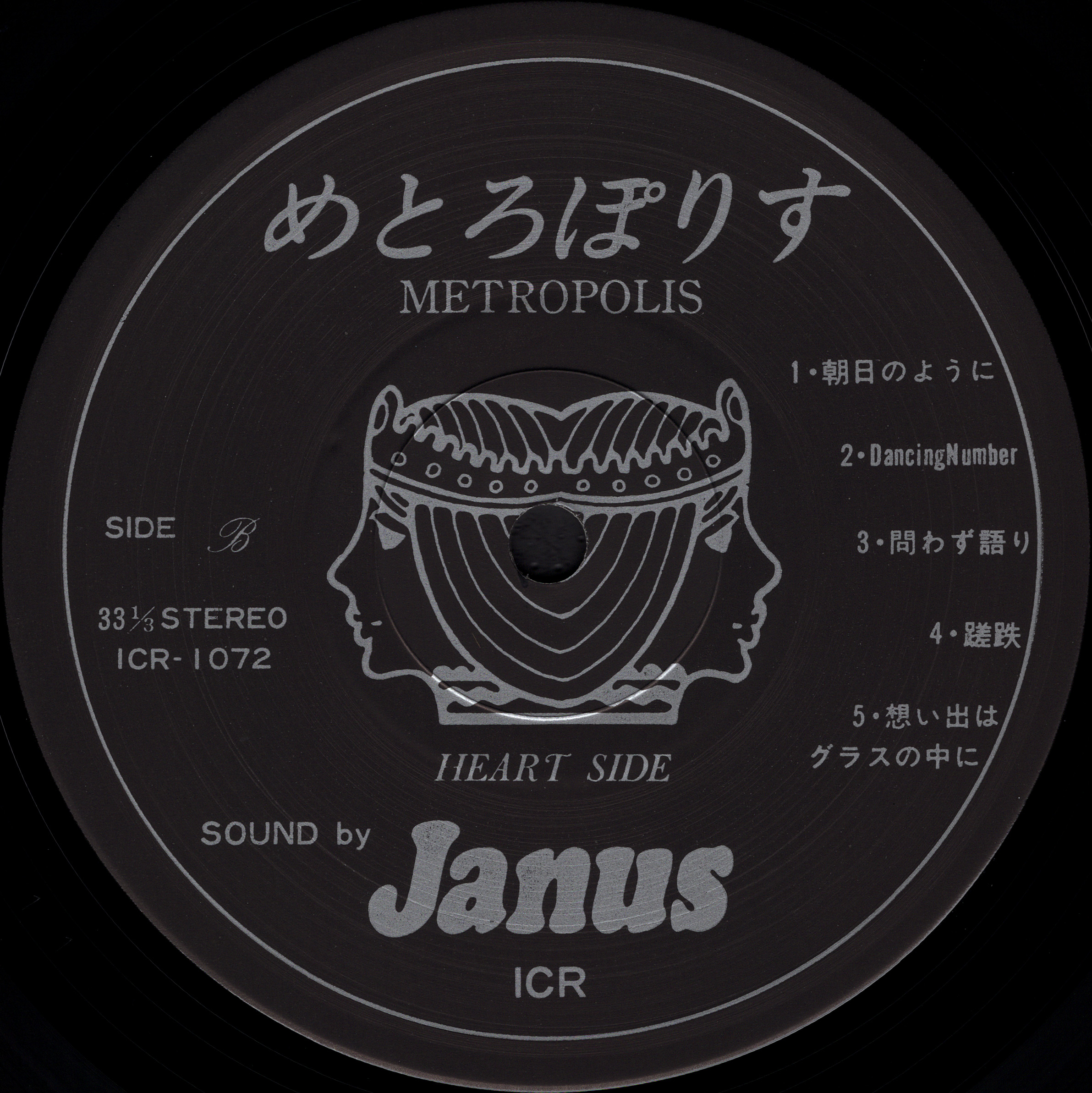 Index of /sounds/Janus - Metropolis (めとろぽりす) (1978) [FLAC 